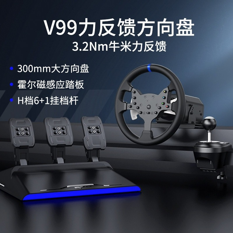 V99 3.2Nm Force Feedback Racin - đánh giá và giá Pc Gaming Windows 7